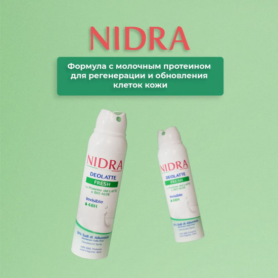 Дезодорант-аэрозоль освежающий «Fresh»