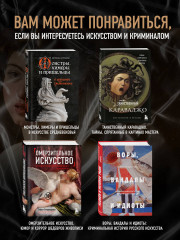 Это точно не подделка? Откровенный рассказ самого известного арт-мошенника - Фото 6