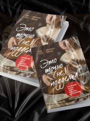 Это точно не подделка? Откровенный рассказ самого известного арт-мошенника - Фото 7