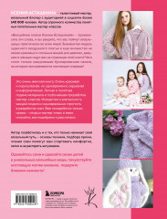 Сама нежность. Стильные модели на спицах для любого возраста. Вяжем с Ксенией Асташкиной - Фото 2