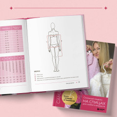 Сама нежность. Стильные модели на спицах для любого возраста. Вяжем с Ксенией Асташкиной - Фото 8