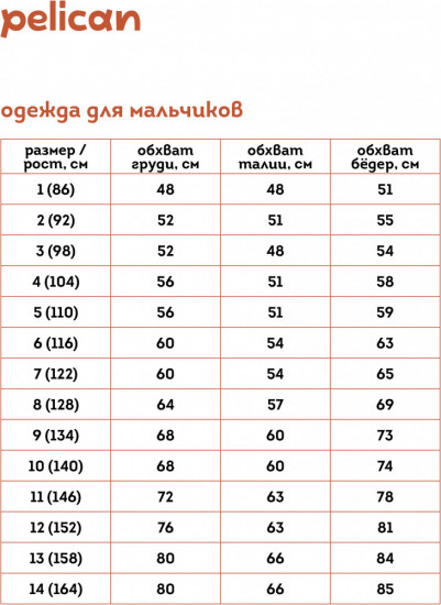 Майка для мальчиков