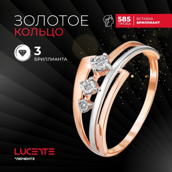 Кольцо из золота с бриллиантами