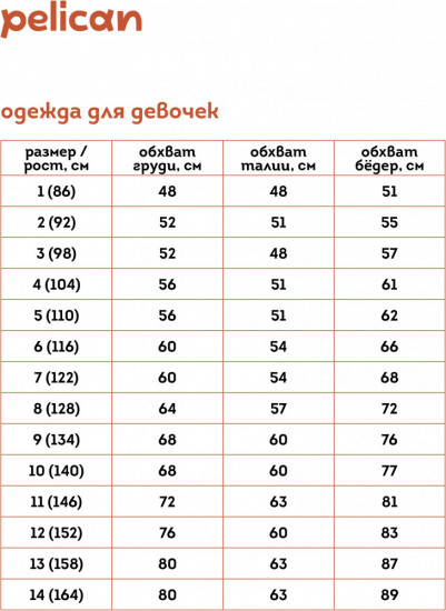Майка для девочек