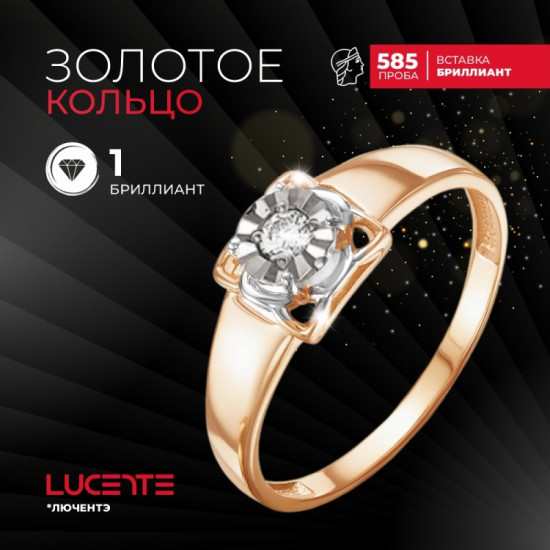 Кольцо из золота с бриллиантом