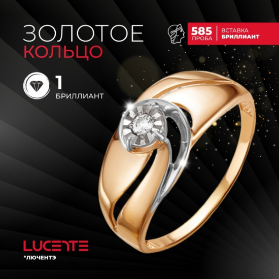 Кольцо из золота с бриллиантом