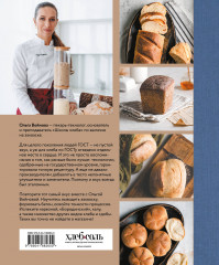 Хлеб по ГОСТу на закваске. Печем настоящий хлеб своими руками - Фото 2