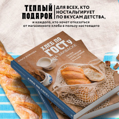 Хлеб по ГОСТу на закваске. Печем настоящий хлеб своими руками - Фото 5