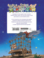 Кот-енот. Битва за человечество! - Фото 1