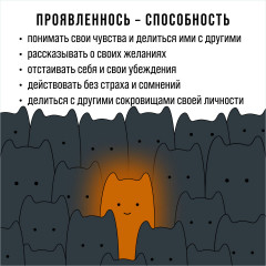 Меня будто нет. Как свободно проявлять себя и не жить в тени других - Фото 4