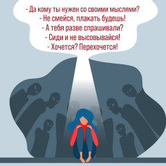 Меня будто нет. Как свободно проявлять себя и не жить в тени других - Фото 5