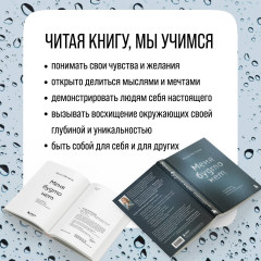 Меня будто нет. Как свободно проявлять себя и не жить в тени других - Фото 6