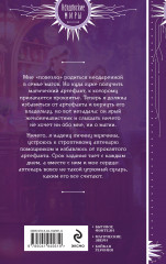 Аптека Снежного барса - Фото 2