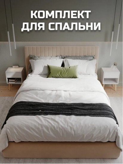 Тумба прикроватная