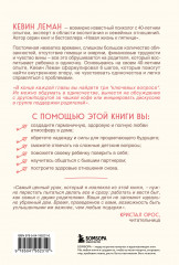 Вдвоем с ребенком. Шесть ключей к воспитанию счастливых детей в неполной семье - Фото 2