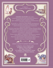 Алиса в Стране чудес - Фото 2