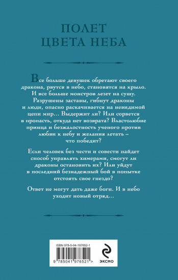 Дракон цвета любви