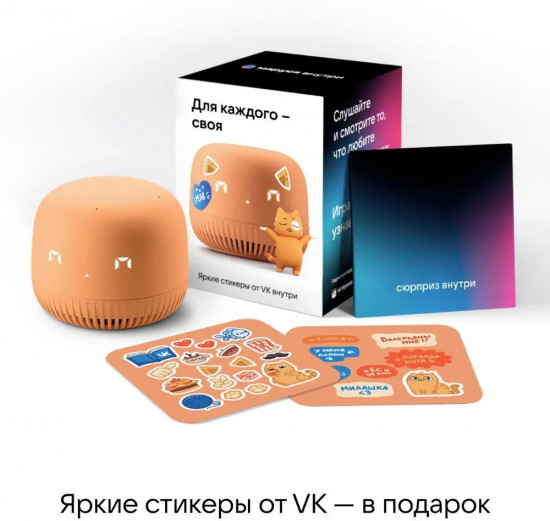 Колонка умная с голосовым помощником Марусей