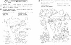 Мир вокруг - Фото 3