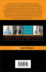 Семь возрастов смерти. Путешествие судмедэксперта по жизни - Фото 2