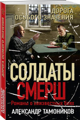 Дорога особого значения - Фото 1