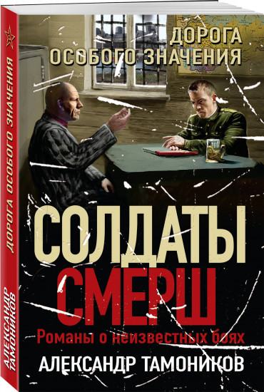 Дорога особого значения