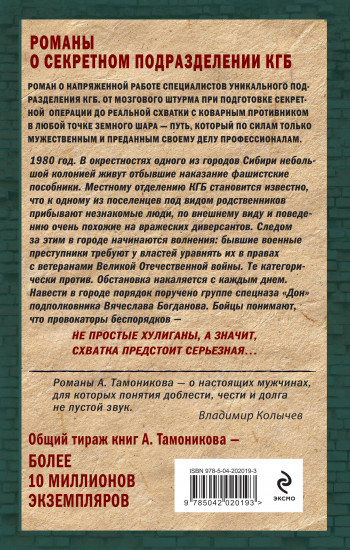 Тени за городом