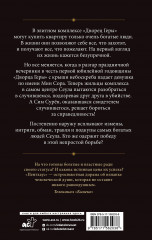 Пентхаус. Сценарий. Часть 1 - Фото 1