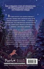 Тайна чёрного волка - Фото 2
