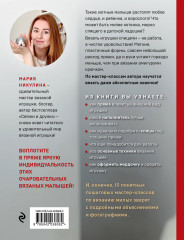 Улыбаемся и вяжем! Миниатюрные игрушки на спицах - Фото 2