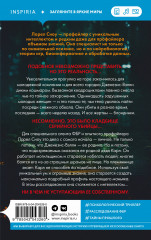 Одиннадцать подснежников - Фото 2