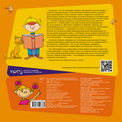 Календарь детский на 2025 год «Что делать вместе» - Фото 1