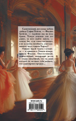 Возвращение герцога - Фото 1