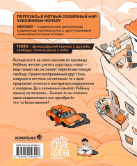 Тенёк - Фото 2