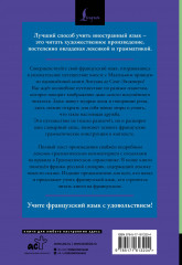 Маленький принц. Le Petit Prince. Читаем в оригинале с комментарием - Фото 1