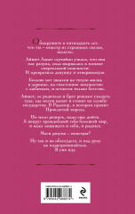 Айшет. Магия разума - Фото 2