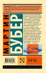 Я и ты - Фото 1