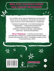 Русский язык за час - Фото 1