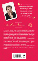 На круги своя - Фото 2