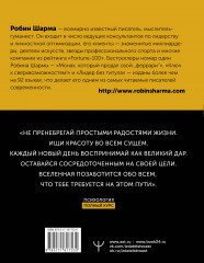 Исполнение желаний и поиск своего предназначения. Притчи, помогающие жить - Фото 1