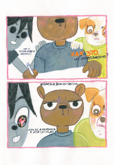 Облики. Сборник комиксов - Фото 3