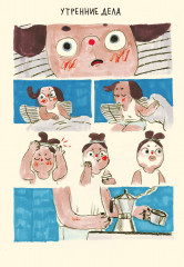 Облики. Сборник комиксов - Фото 7