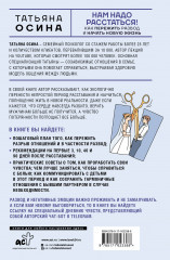 Нам надо расстаться! Как пережить развод и начать новую жизнь - Фото 1