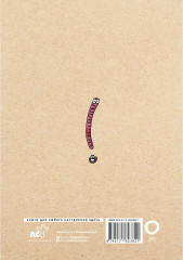 Блокнот «Всё будет хорошо» - Фото 1