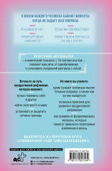 Рефлексия. Как стать счастливее и увереннее, не попадая в мыслительные ловушки - Фото 1