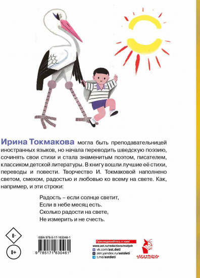 Карусель. Стихи и сказки