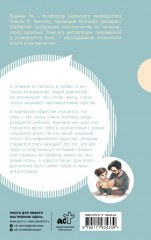 Как быть папой, а не отцом. Искусство воспитания - Фото 1