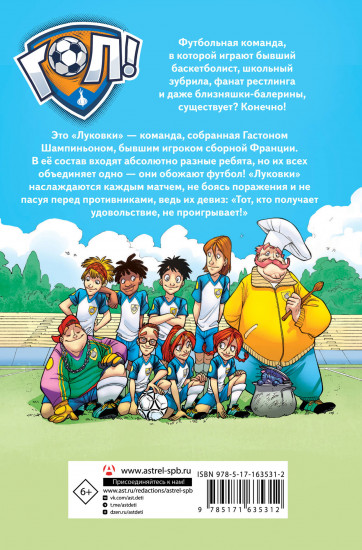 Игра начинается