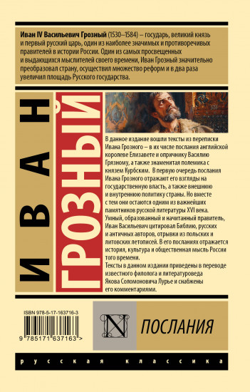 Послания