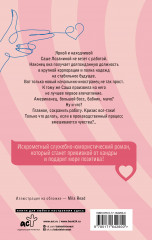 Вокруг пальца - Фото 1